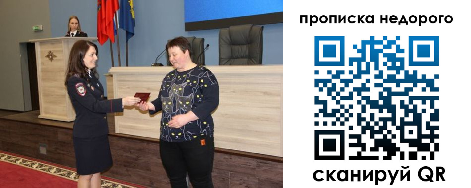 прописка от собственника в Немане