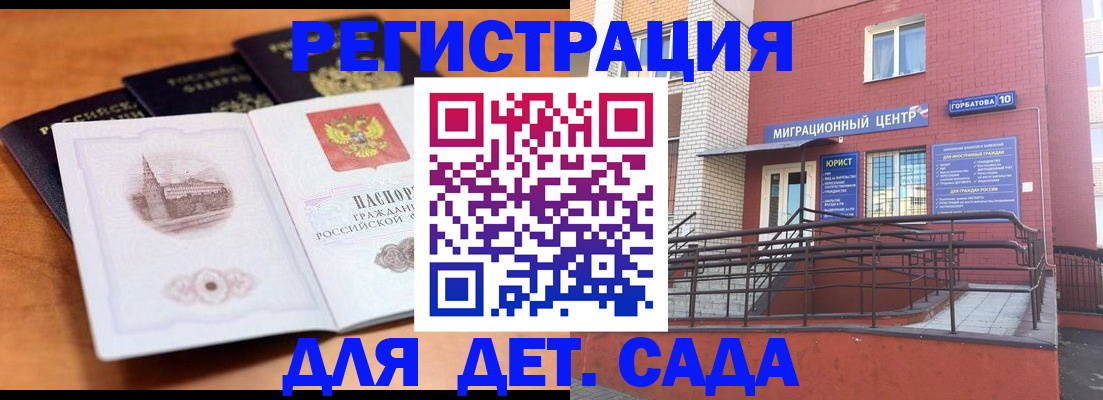 прописка гарантия в Немане