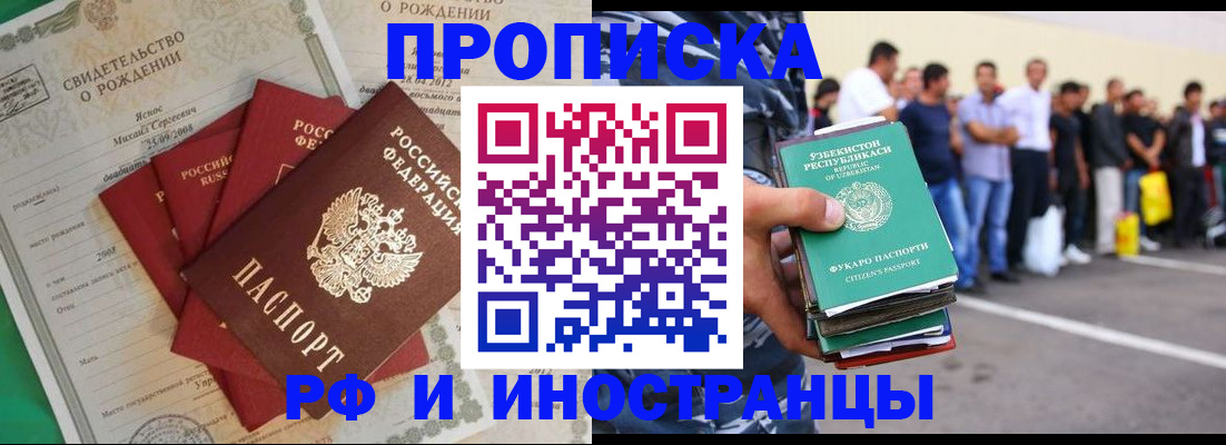 прописка в квартире в Немане